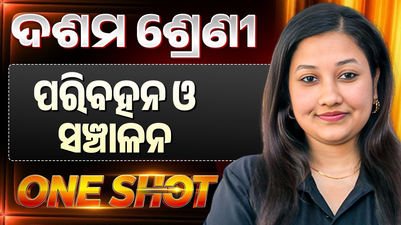 Paribahana O Sanchala One Shot 🔥 Class 10 Life science Chapter 3 in Odia | BSE Odisha class 10
