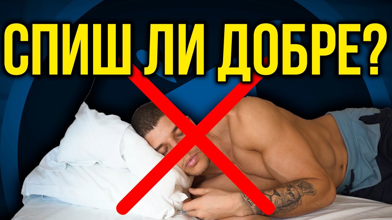 Защо получаваш болки след събуждане? - Съвети за качествен сън