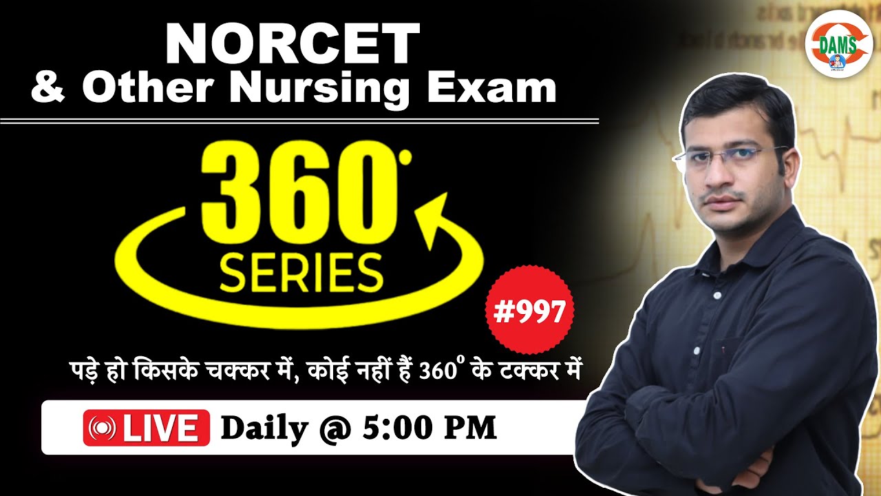 360 Degree Series 🔥| DAMS 360 Degree Most Imp MCQs #997 | NORCET & All Nursing Exams | Siddharth Sir