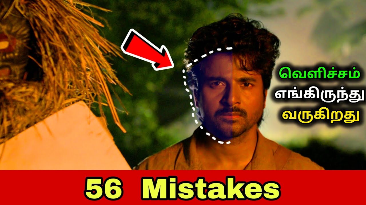 Parasakthi Movie Mistakes 56 | Tamil Full Movie Analysis | Cinema Palayam