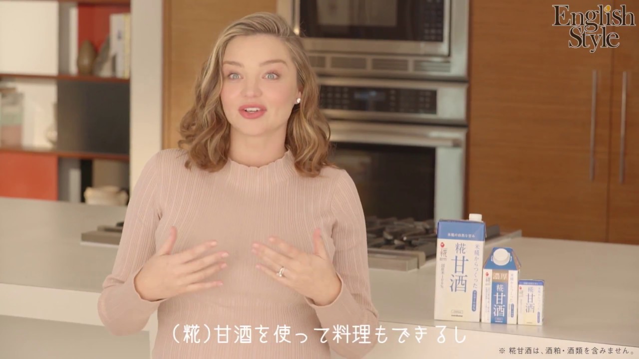 第2子妊娠中のミランダ・カー、マタニティ姿で甘酒を語る