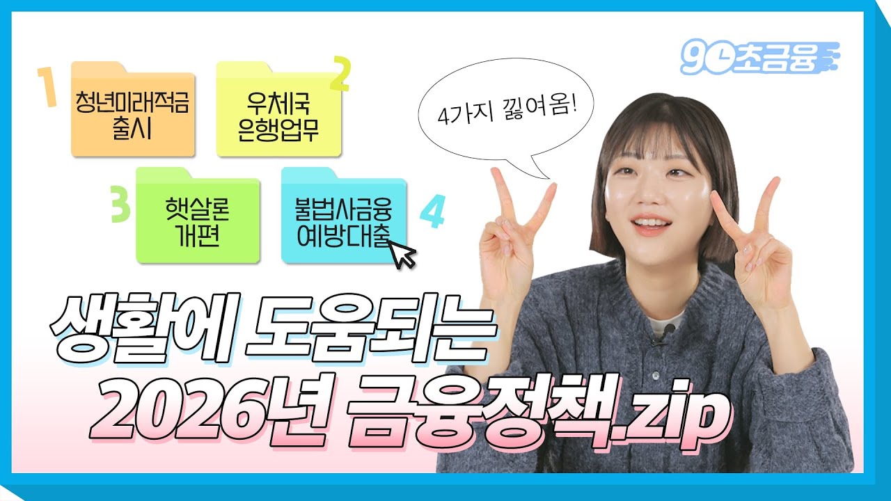 2026년 생활에 도움되는 