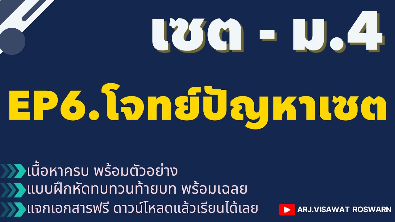 ม ปลายต้องรอด 