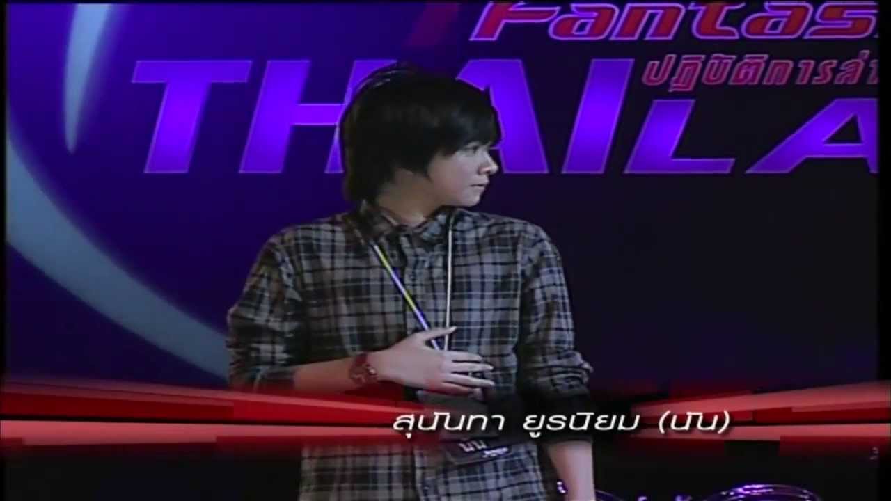 [AF10] HD Final Audition นัน V22