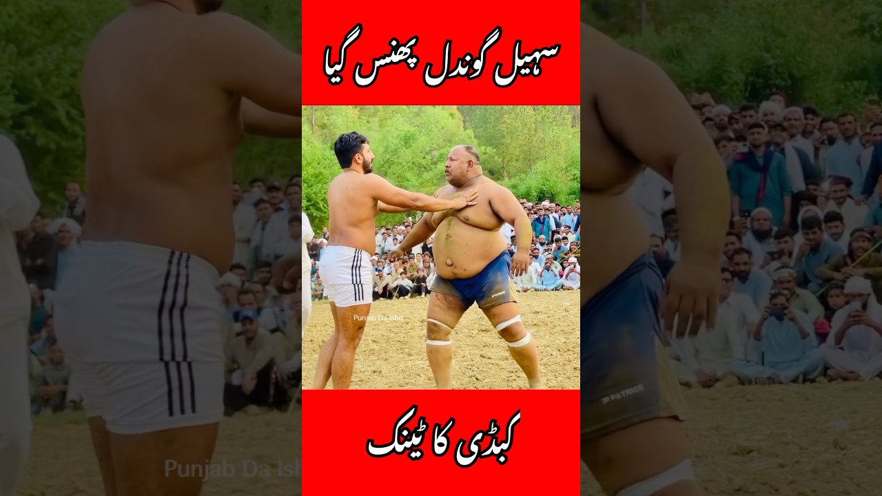 Sohail Gondal Vs Zia Tank Kashmir Kabaddi #gondal #newkabaddi #shorts #punjabdaishq