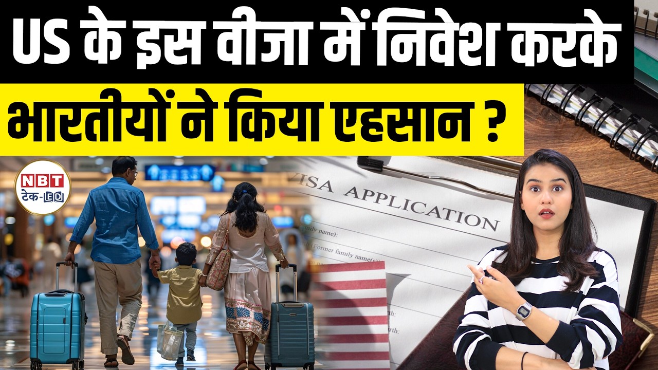 EB-5 Visa Backlog 2026: Why Indians are Being Targeted? | Investment vs. Backlash Explained