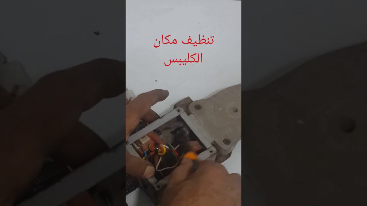 صيانة مكوة لحام المواسير pR