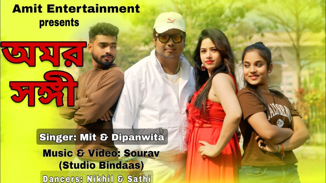 Chirodini  Tumi Je Amar | Amar Sangi | Dipanwita | Mit | Studio Bindas