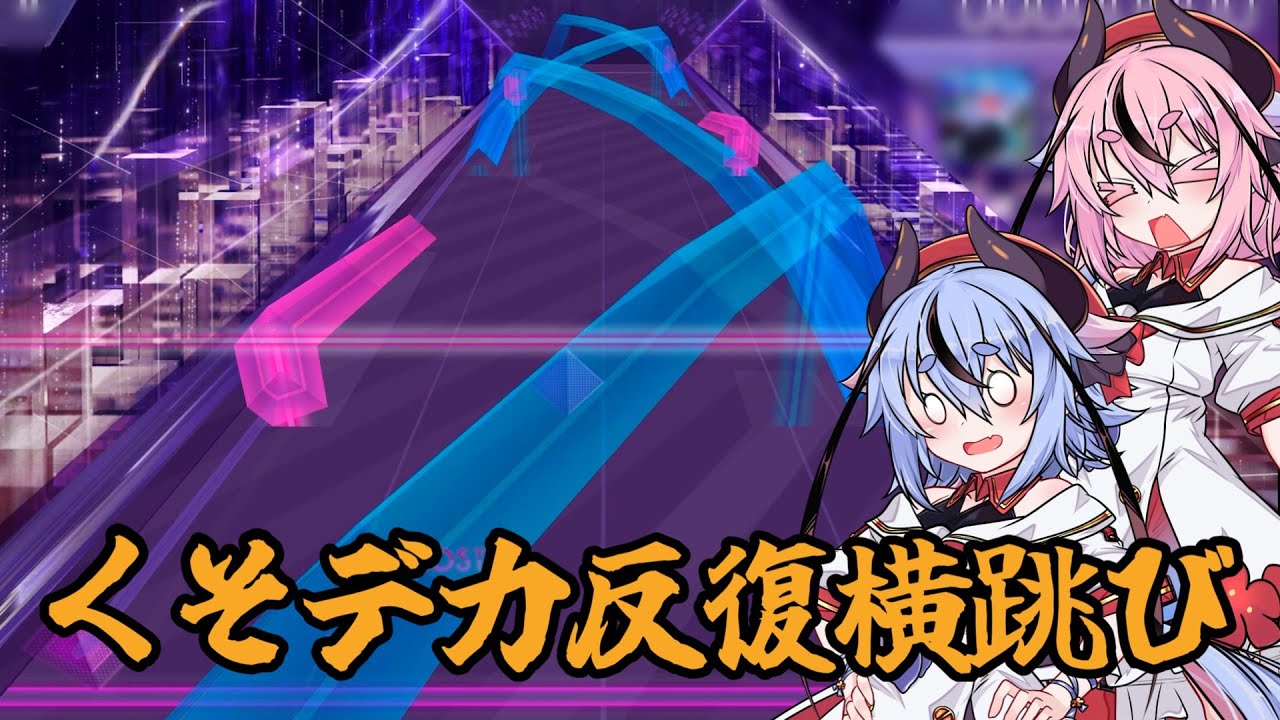 【Arcaea】ぶんぶんくそデカアークが楽しい譜面【ボイスロイド実況】