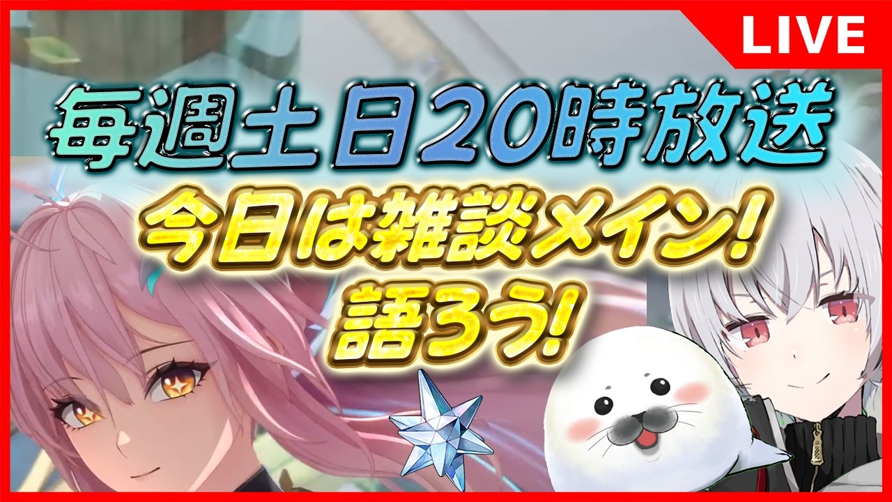 【 鳴潮 】 イベント探索！雑談！質問いつでもどうぞ！ #47  【汐ゴマ】 #鳴潮 #WutheringWaves #Vtuber