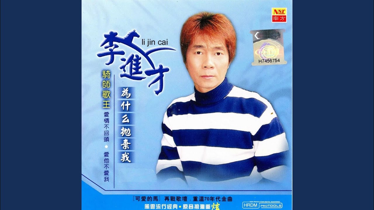 江水悠悠泪长流