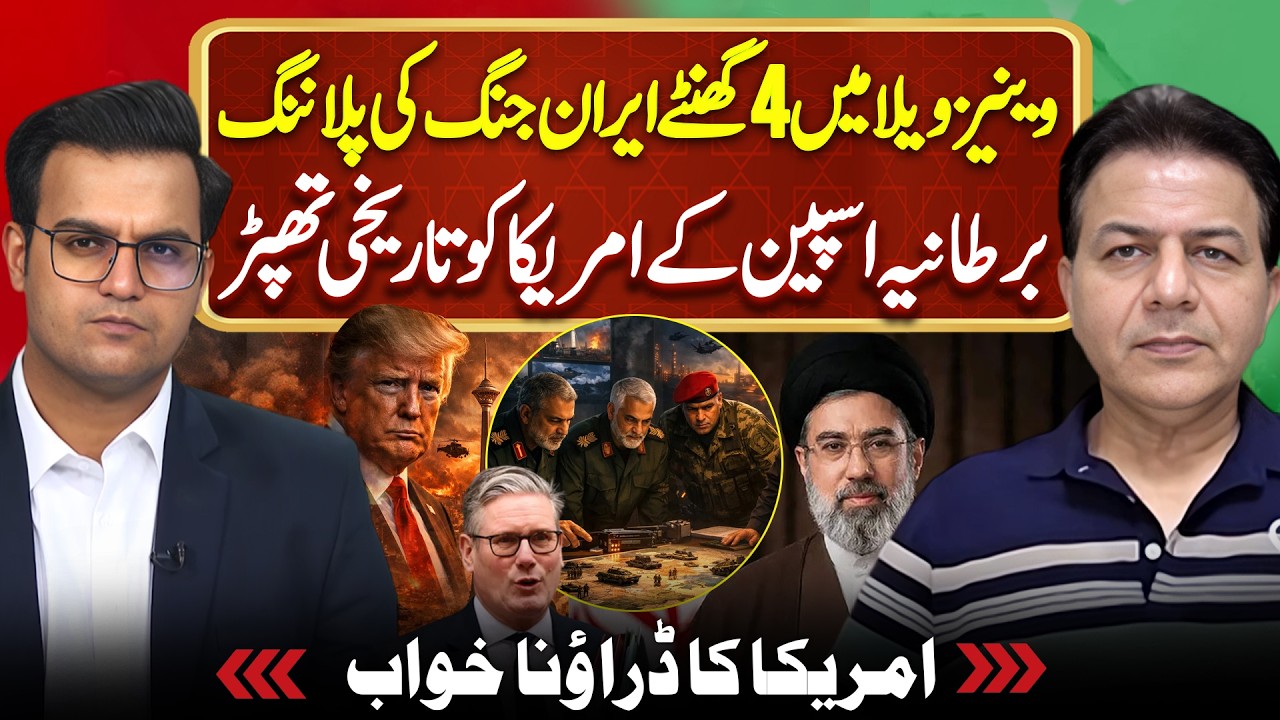 Iran War | UK Spain NATO Final Warning to Trump | Yasir Rashid Podcast Ft. Abdullah Gul