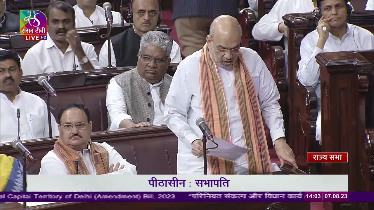 Minister Amit Shah moves The Government of National Capital Territory of Delhi (Amend) Bill, 2023