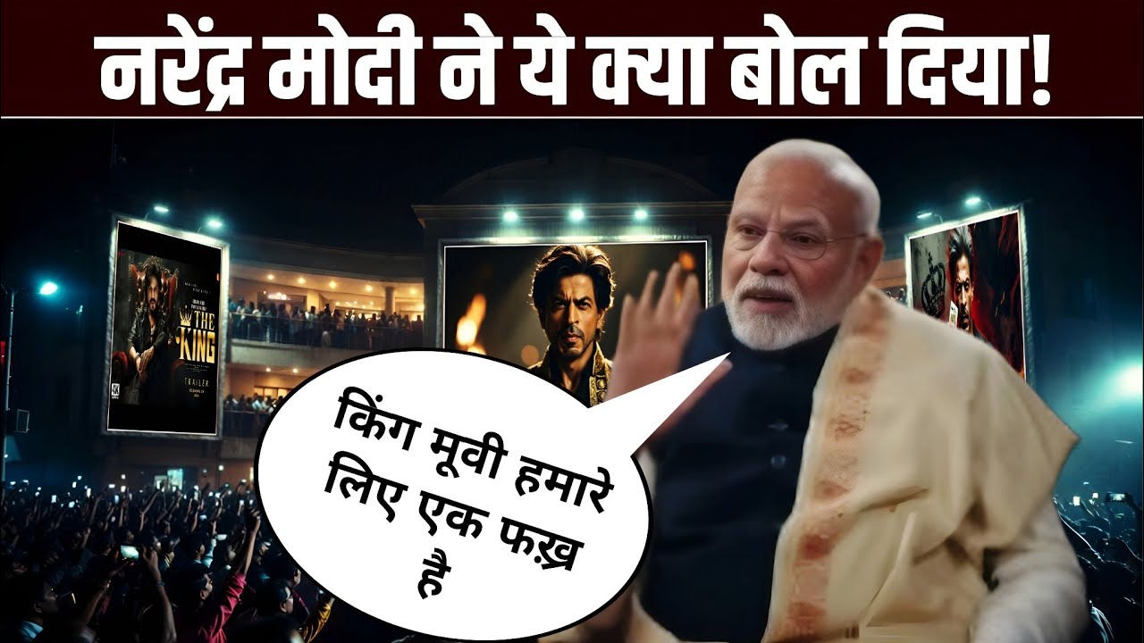 King Movie Teaser  | Narendar Modi Review On King Movie Teaser | Official Teaser  | Shah Rukh Khan 
