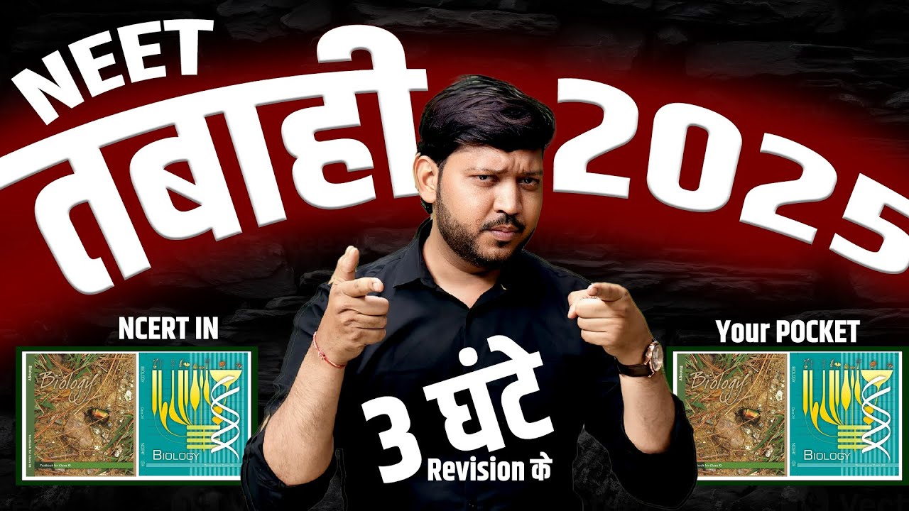 तबाही 3 घंटे में | Complete NEET Biology By #mittalsir Last HOPE NEET ASPIRANTS #neet2025 #mittalsir