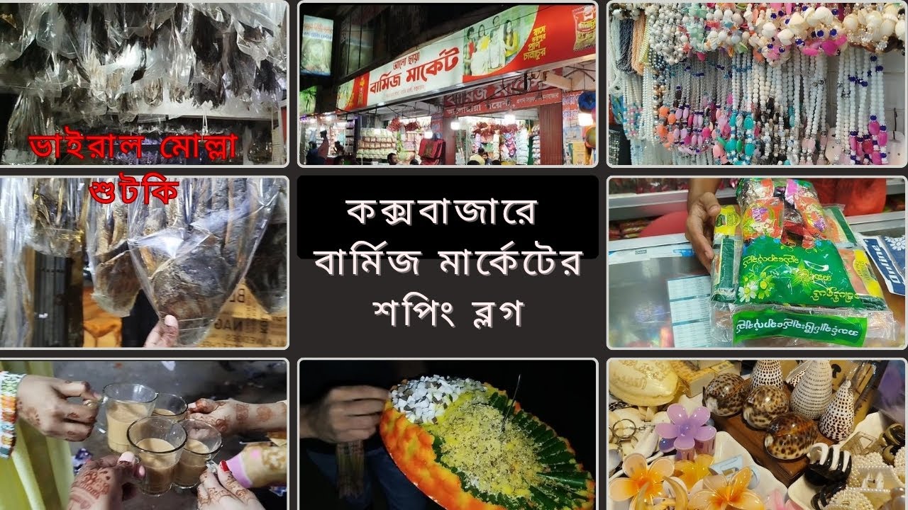 কক্সবাজারে তৃতীয় দিনে