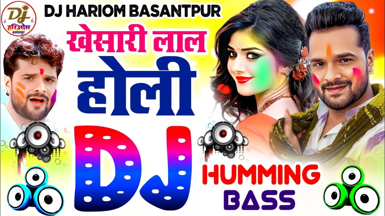 Non Stop Khesari Lal New Holi Song 2025 | Bhojpuri Holi Dj Remix Song 2025 | Holi Ke Gana | Humming