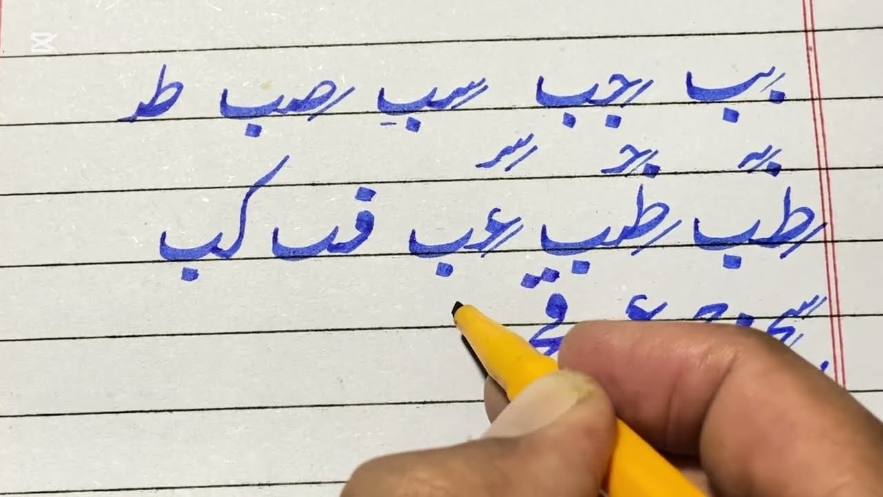  how to use a calligraphy marker || Urdu writing for beginners || #cutmarker #ayubwrites 