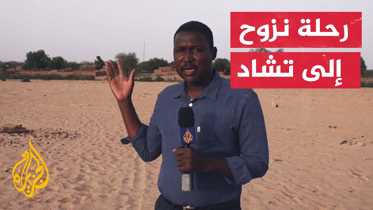 فرار سكان بلدة تندلتي بولاية غرب دارفور الحدودية إلى تشاد
