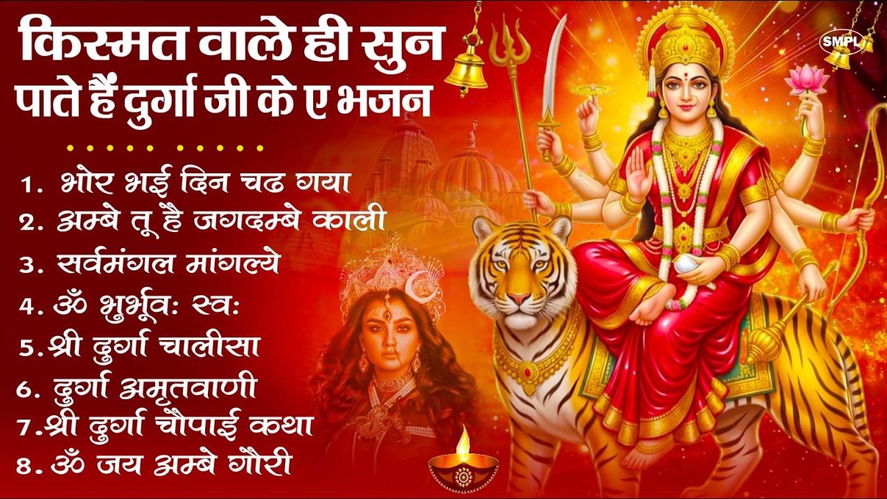 नॉनस्टॉप माता रानी के भजन | Nonstop Mata Rani Ke Bhajan | Maa Durga Songs | Bhakti Song Mata Bhajan