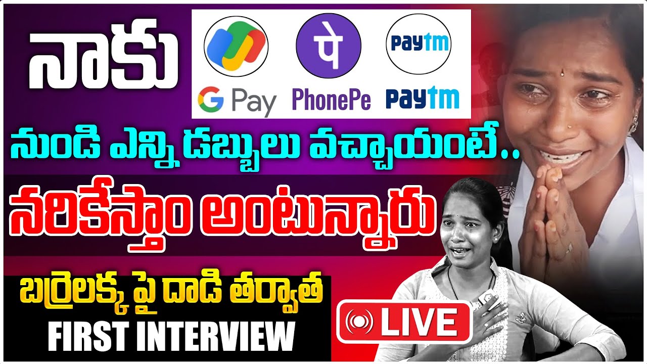 🔴LIVE: Kollapur MLA Candidate Barrelakka Shirisha Emotional Interview | NewsQube Channel