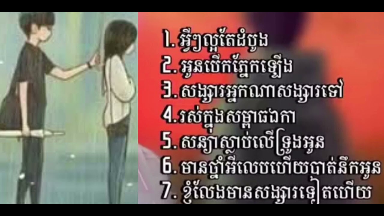 បទកំពុងតែទទួលការគាំទ្រក្នុងឆ្នាំ 2023