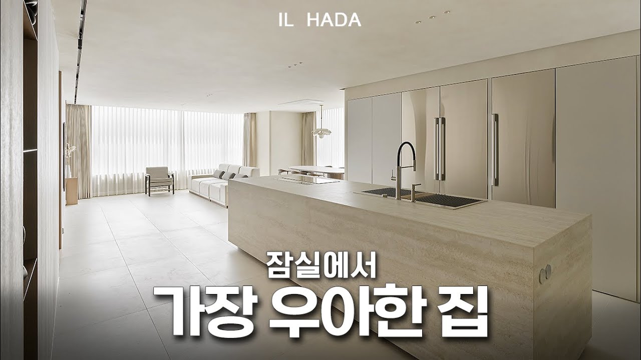 혹시 예쁜 집 찾으세요? 이 집을 보세요😮 │ 잠실 갤러리아 팰리스 63평 인테리어 리뷰