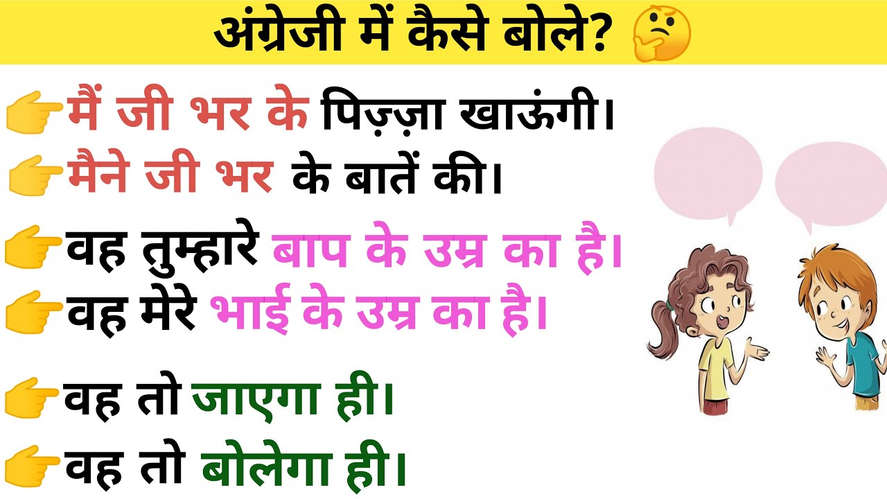 Learn advanced English structures & phrases । @ Daily English With Me। #Advancedsentencstructures,