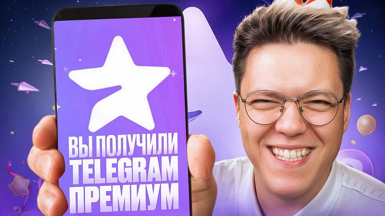 САМЫЙ УГАРНЫЙ СПОСОБ ПОЛУЧИТЬ ТГ ПРЕМИУМ! разоблачение МОШЕННИКОВ!