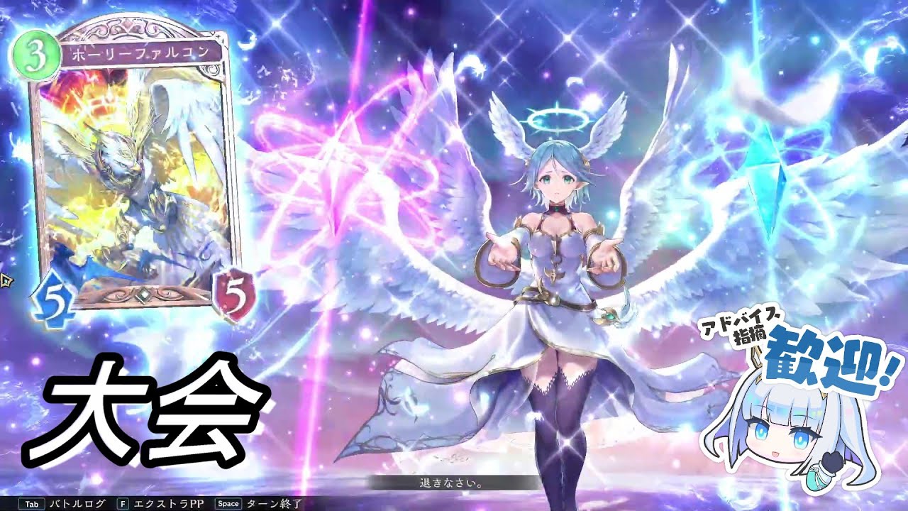 クキシロビショップで俺はOCS勝ち越しを目指すんだ！！！！！！【Shadowverse: Worlds Beyond/シャドバビヨンド】