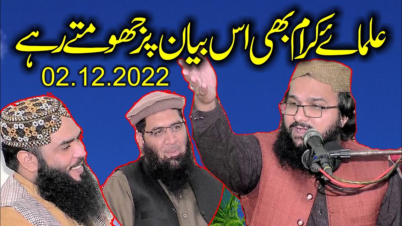 Beautiful Speech By Molana Qari Asif Matwali Topic Aqeeda Tauheed.2022.Zafar Okara