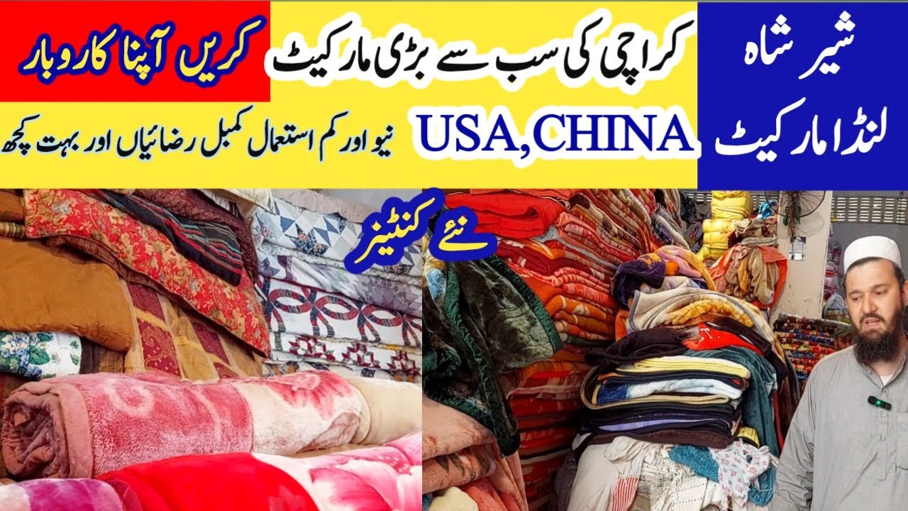 sher shah landa market karachi | sher shah lunda bazar | imported qualit & blanket | discover market