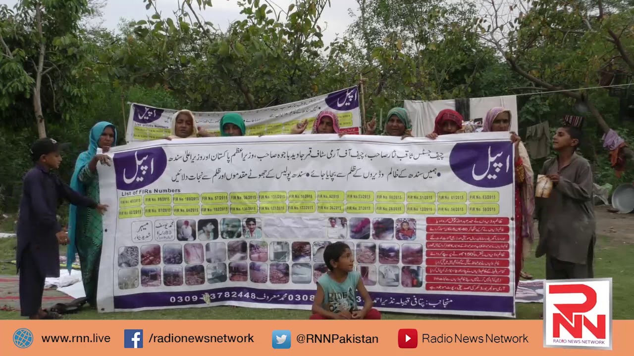 Sindhi Family Protest in Islamabad | Radio News Network