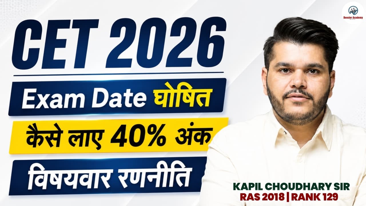 CET 2026 Exam Date | CET 12th Level + Graduation Level Subject-Wise Study Plan | CET Big Update
