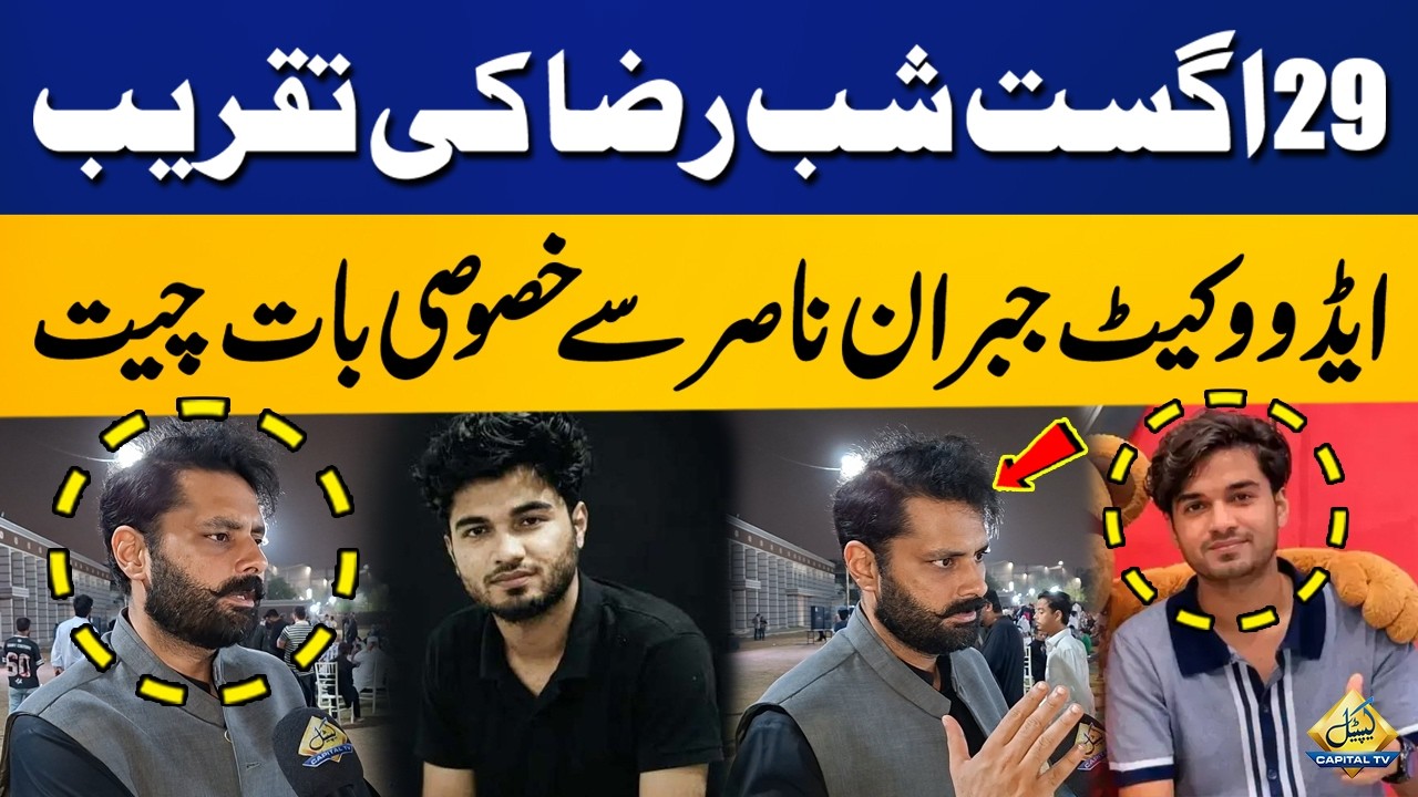 29 August Shab-e-Raza Ceremony | Exclusive Interview with Advocate Jibran Nasir | Capital TV