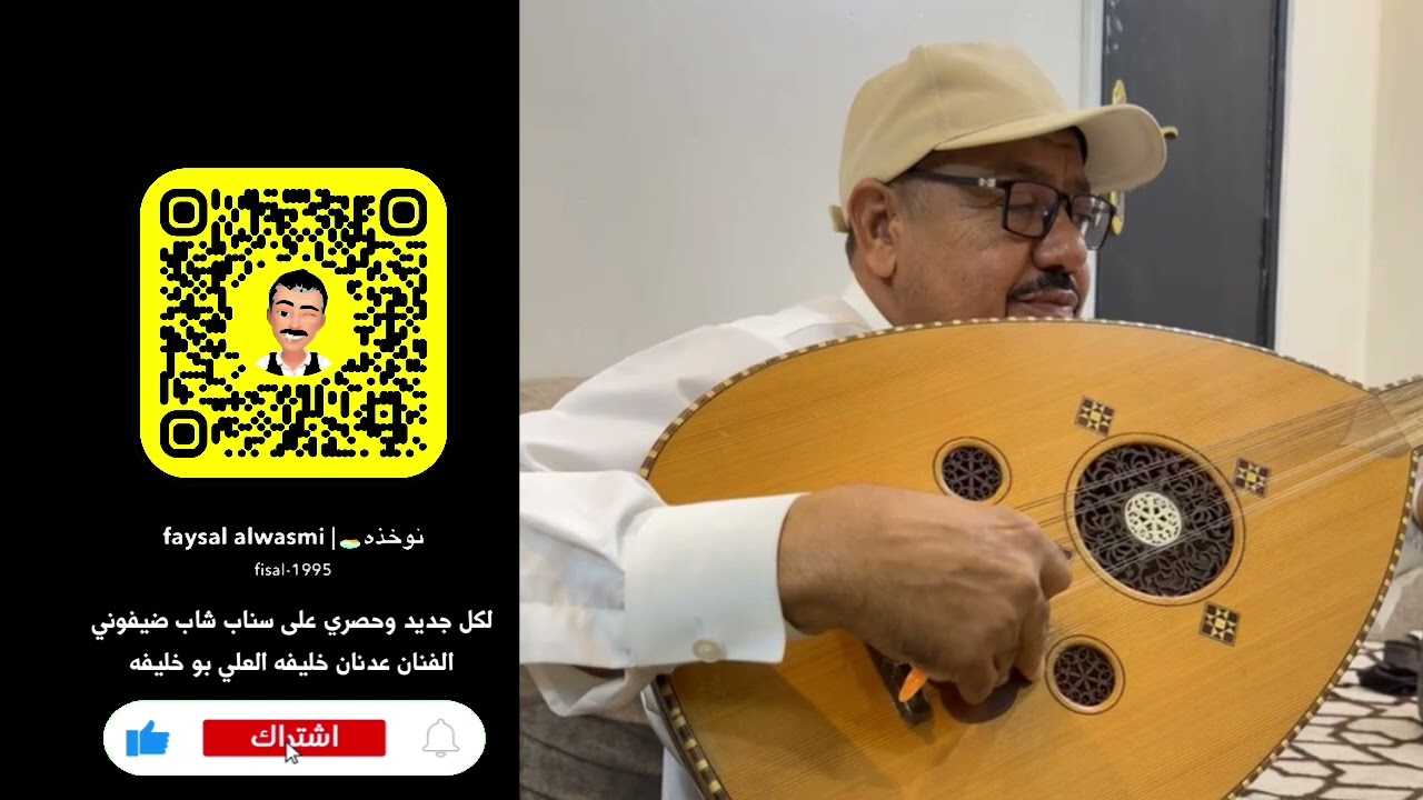 لزم ارحل قبل ما انتي ترحلي الفنان عدنان العلي بو خليفه