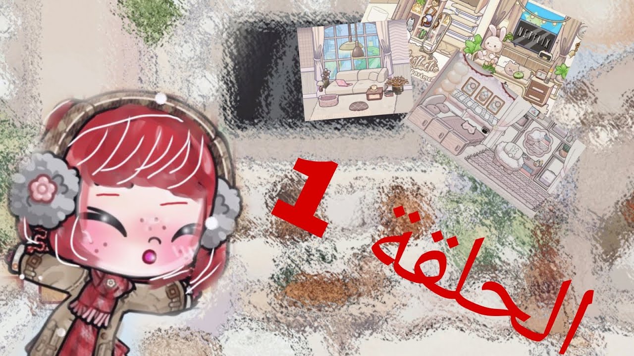 مسلسل حي السعادة 💎 الحلقة 1