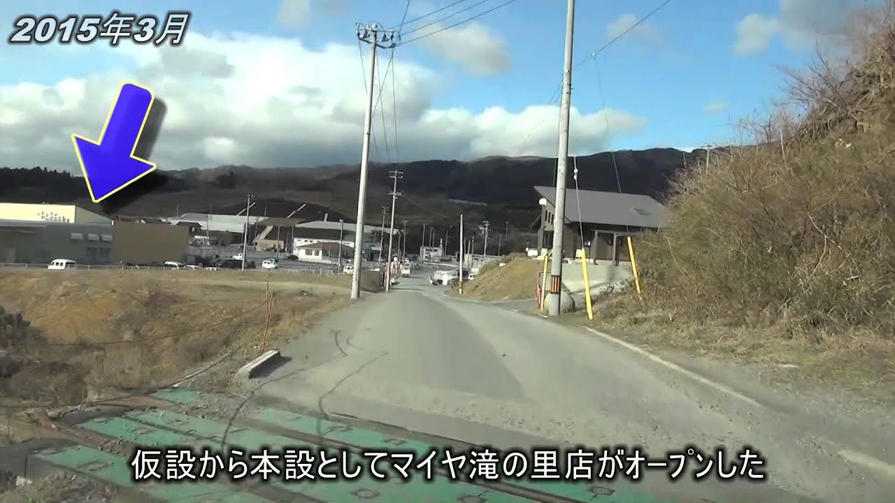 陸前高田市の今　2015年