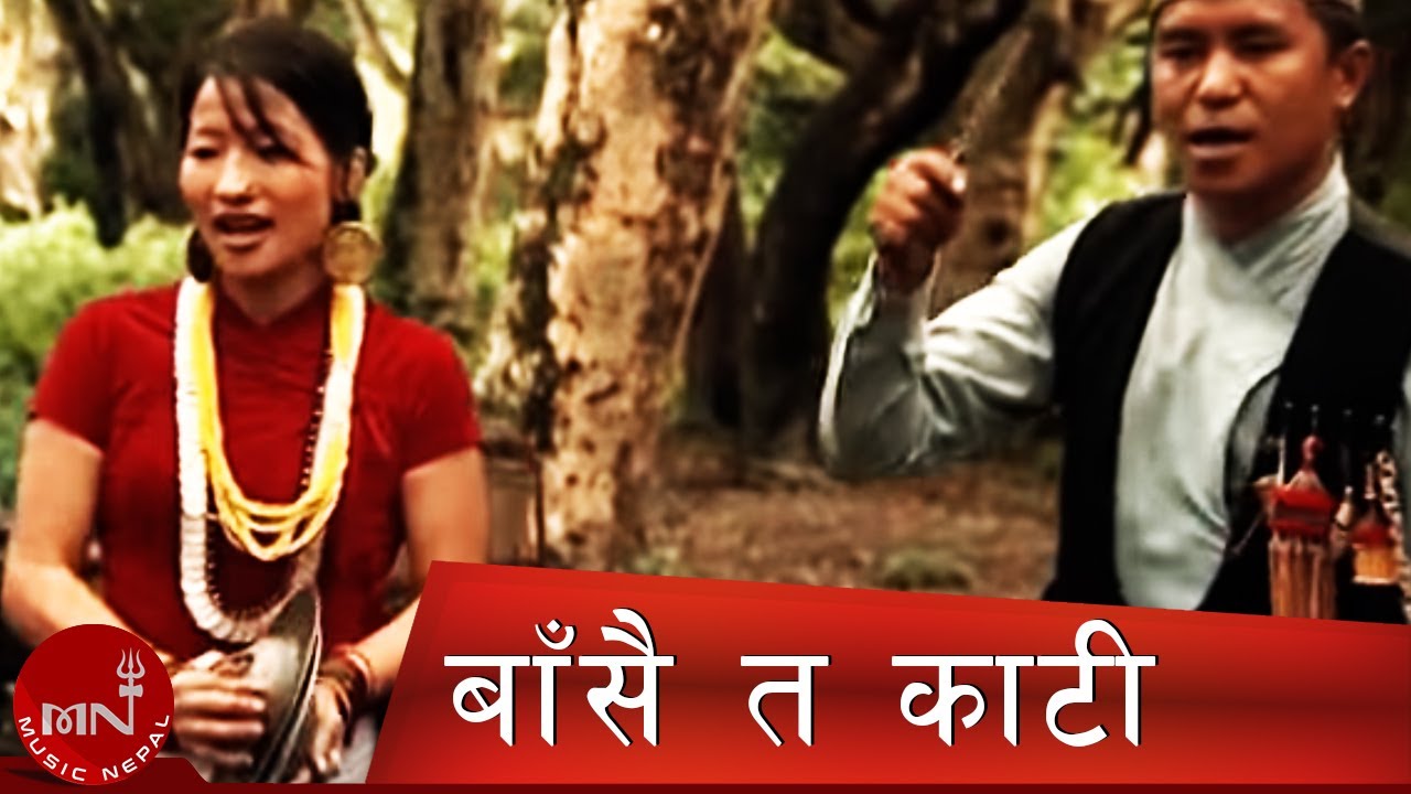 बाँसै त काटी उजिण्डो - शाकेला शिली | SHAKELA SHILI - BANSAI TA KATI | ARUN UPATYAKA