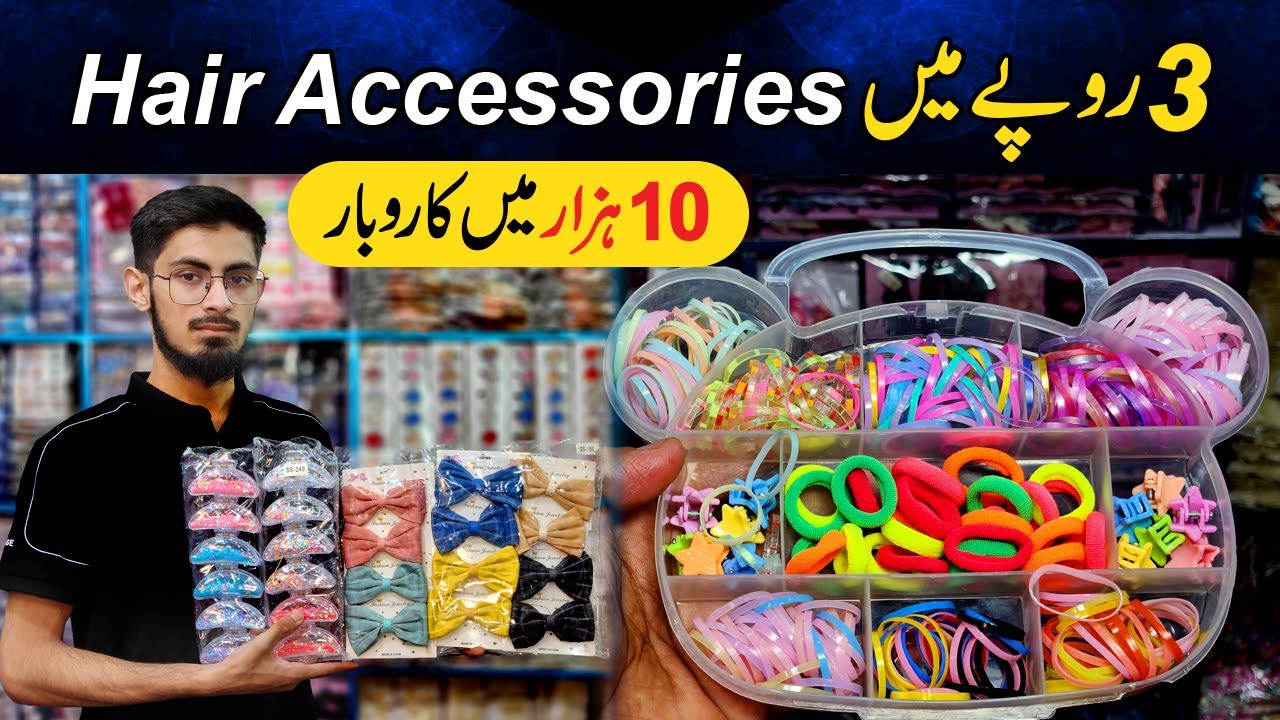 Cheapest hair accessories market Pakistan | How to start Hair Accessories business from low budget