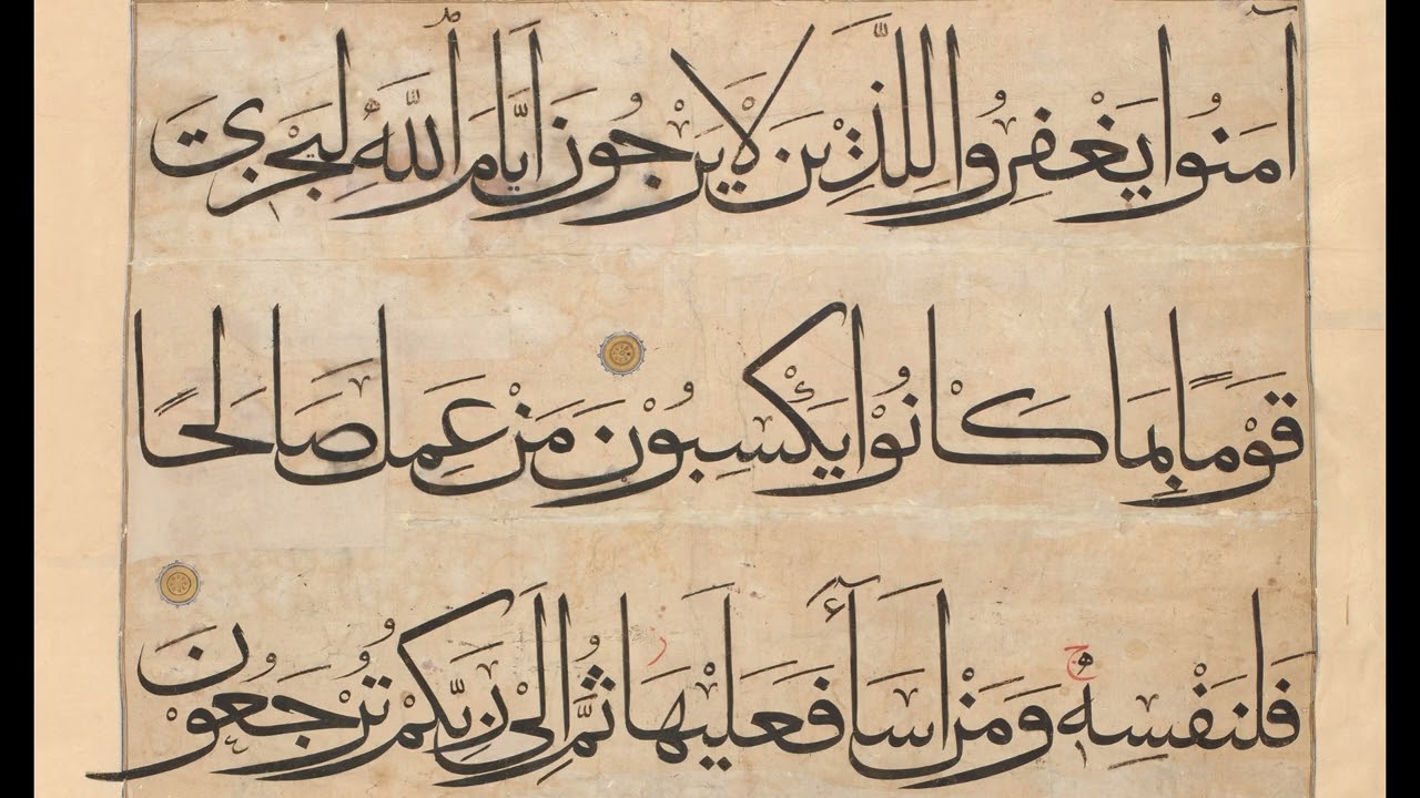 Karim Mansouri - Surah Jathiyah (45) | کریم منصوری - سوره جاثیه