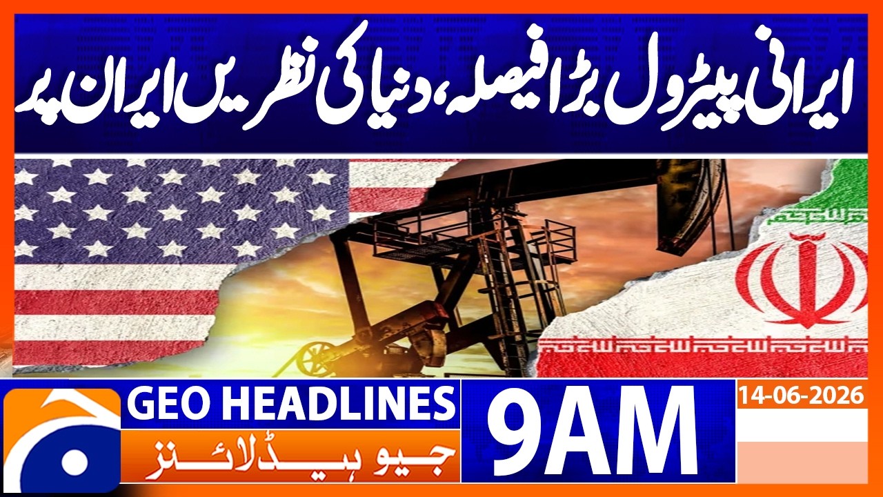 Will not allow illegal oil shipments from Iran, U.S. tells India | Geo News 9AM Headlines 14 June 26