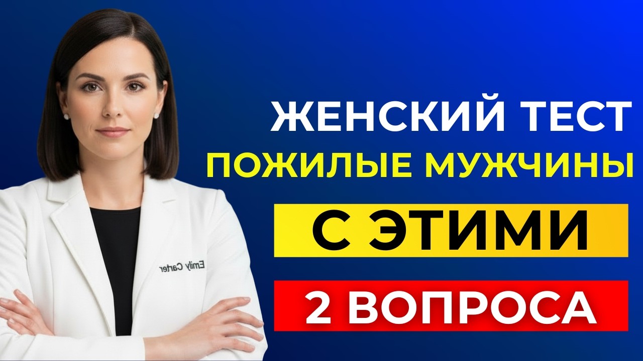 Когда женщина влюбляется в мужчину старше, она проверяет его двумя вопросами | Женская психология