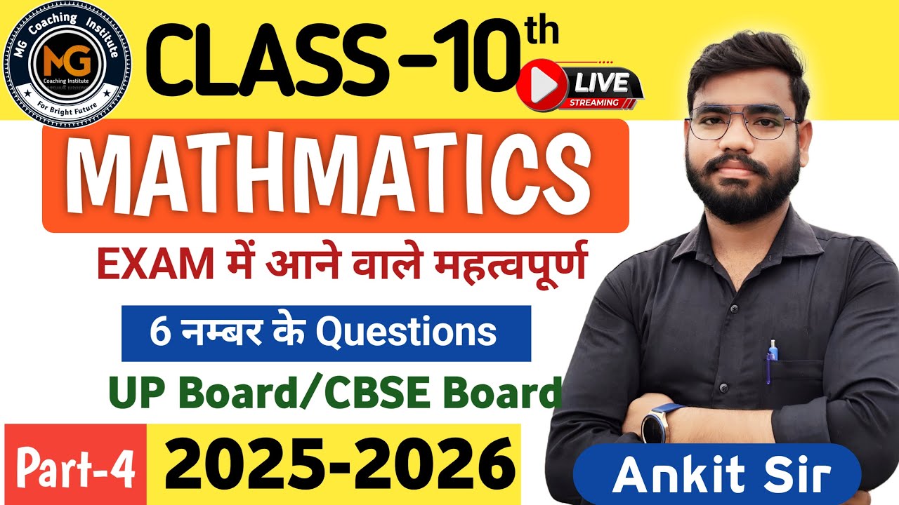 6 No. Important Maths Question| Board Exam By Ankit Sir #mgcoachinginstitute #upboard #cbseboard
