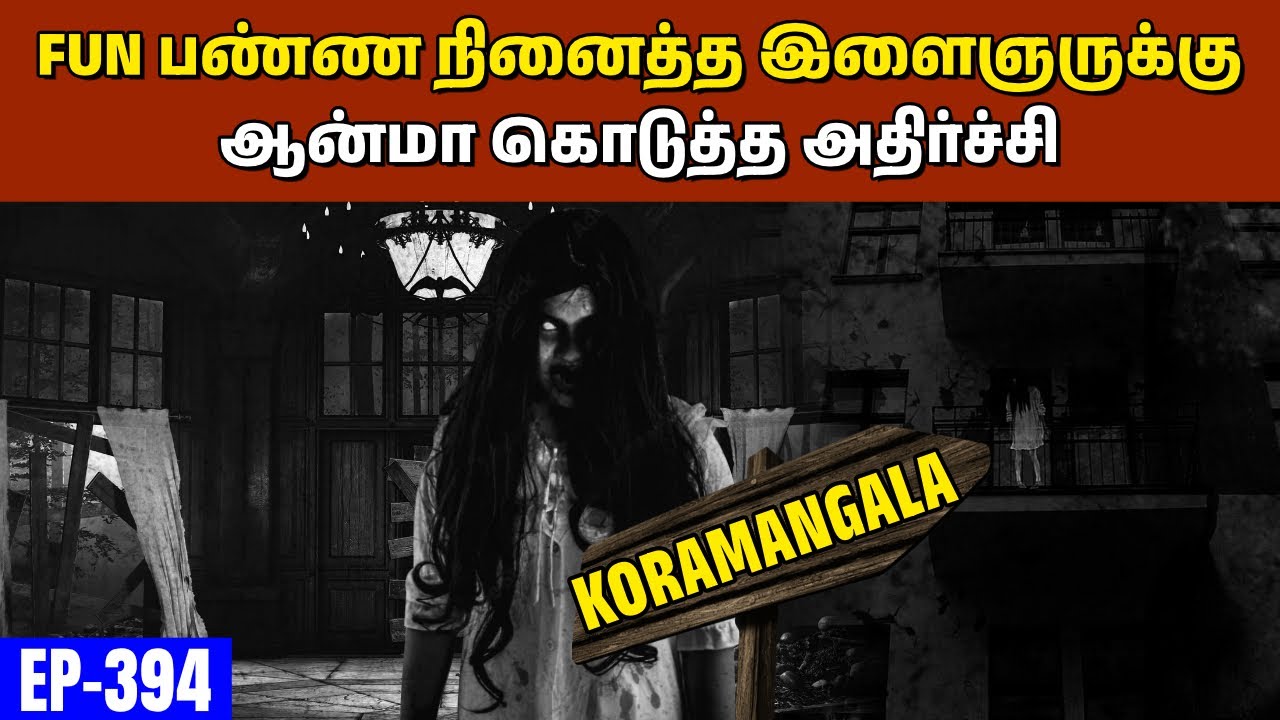 Shock மேல Shock பெண் ஆன்மா செய்த செயல்😰 | Ghost In Pg 🏢 | Varadharaja Stories