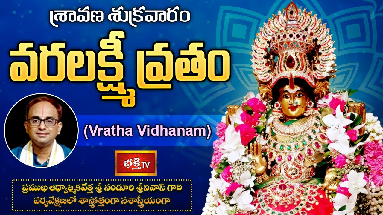 అష్టైశ్వర్యాలు అనుగ్రహించే 