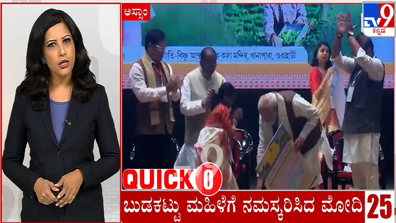 Quick 25 At 10AM: Quick Political, Regional, National Roundup News (14-03-2026)