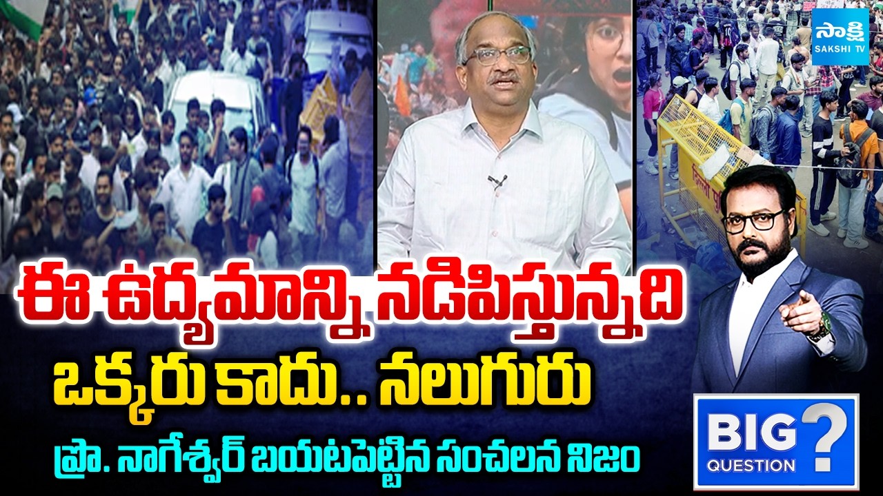 Prof Nageshwar Revealed Shocking Information About Gen-Z Protest In Delhi | Big Question ⁨@SakshiTV⁩