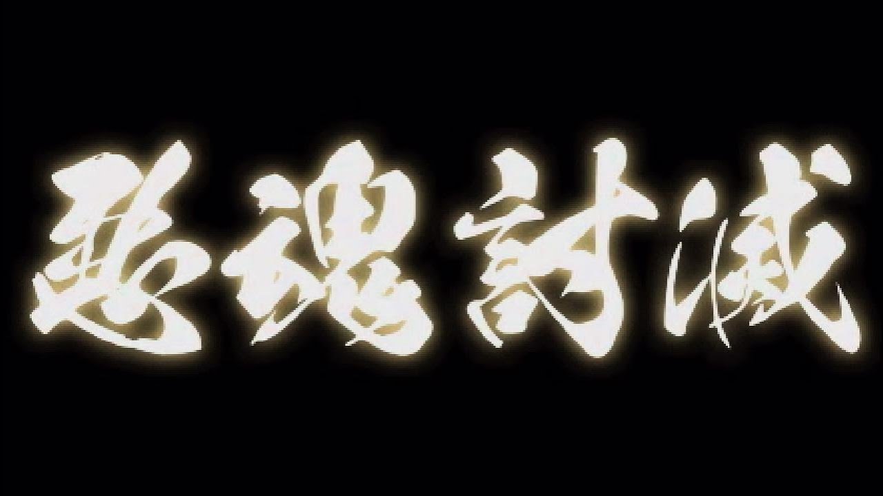 [SHINOBI 復讐の斬撃] シャドーマスター戦