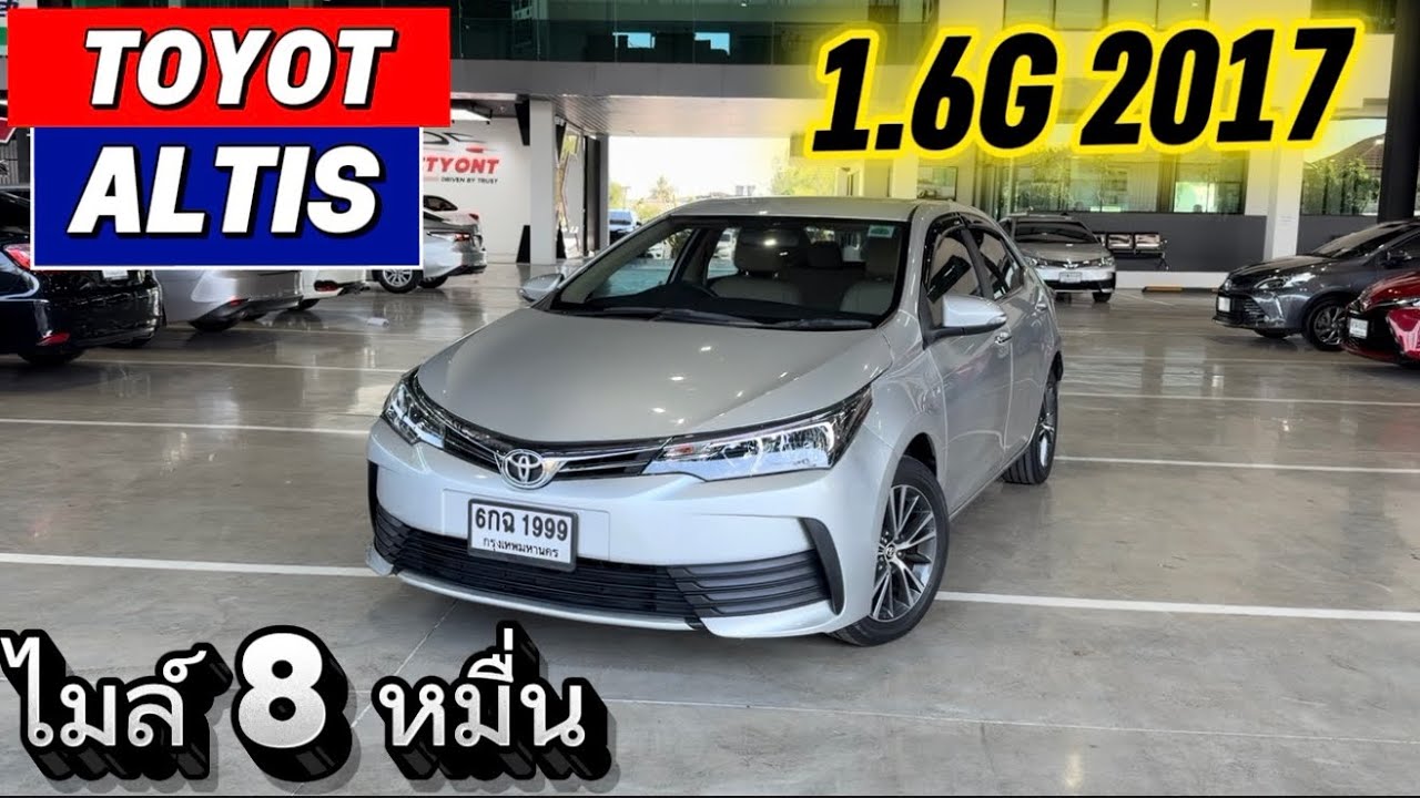 ￼ไมล์แค่ 8 หมื่น คันนี้สภาพนางฟ้าสุดๆ Toyota Altis 1.6G 2017 งบผ่อน 7 พัน เครดิตดีออกได้แล้ว ￼